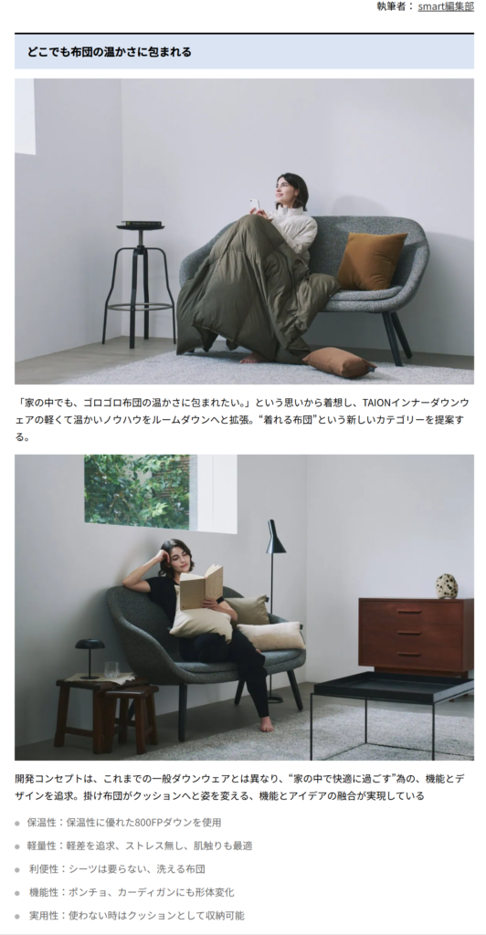 TAION【ルームダウン】