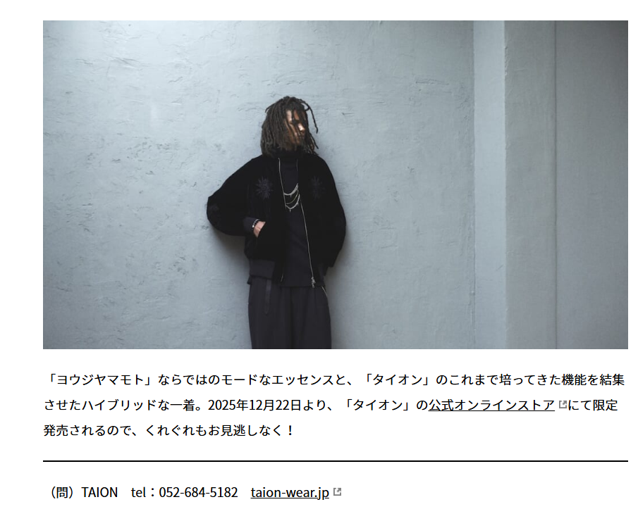 S’YTE × TAION