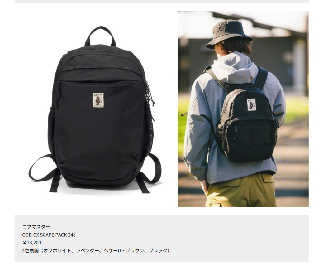  COBMASTER【COB-CX SCAPE PACK 24ℓ】