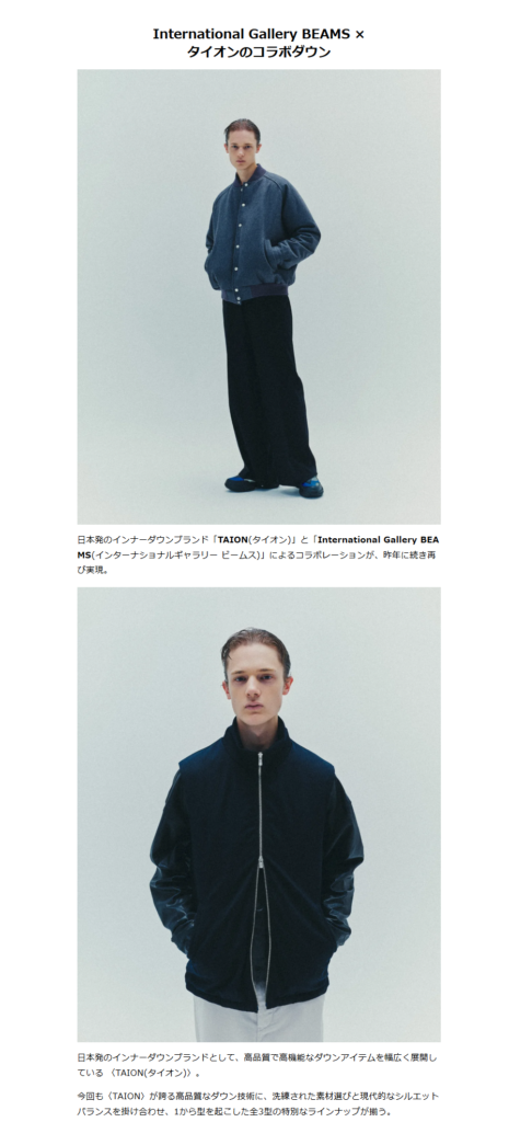 International Gallery BEAMS ×TAION