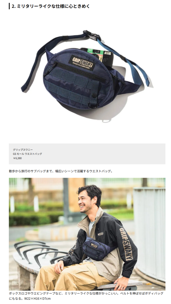GRIP SWANY【GS MOLLE WAIST BAG】