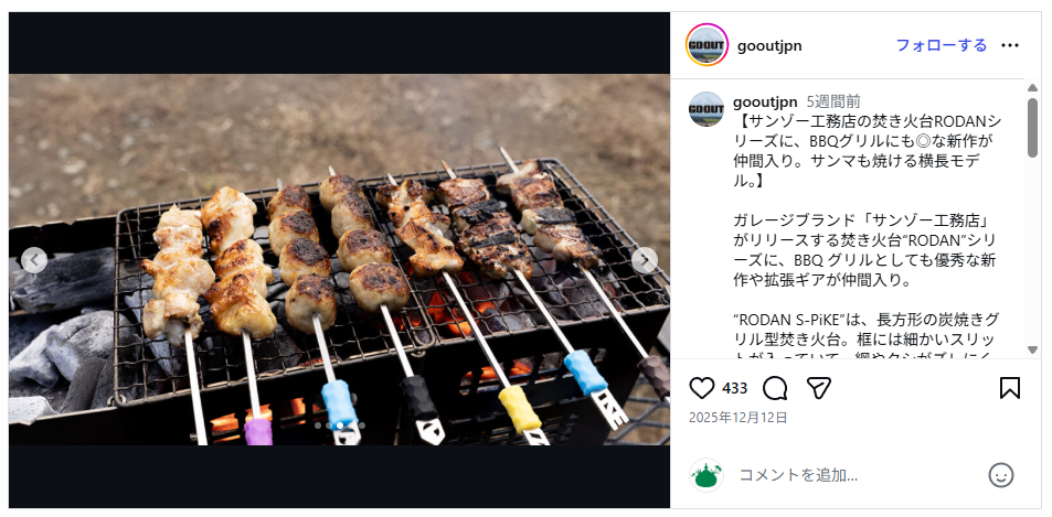 サンゾー工務店【RODAN S-PiKE】