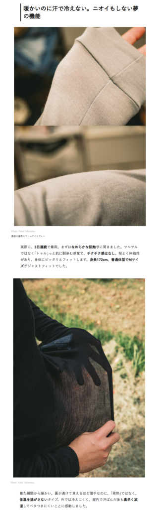 TAION【メリノウール アンダーウェア ロングスリーブ Tシャツ】