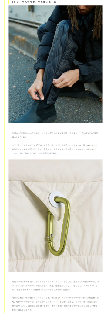 TAION×White Mountaineering