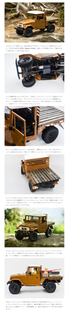 WPL JAPAN【C44 RTR】
