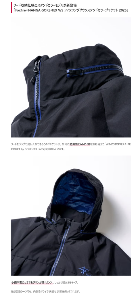 NANGA×Foxfire【GORE-TEX WS フィッシングダウンスタンドカラージャケット 2025】