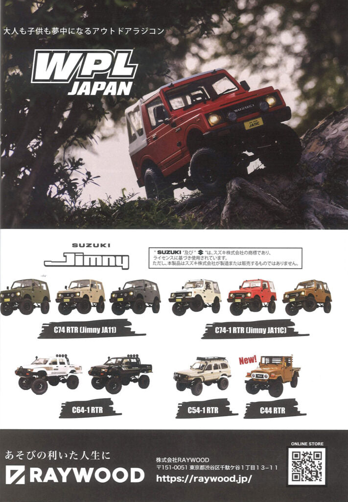 WPL JAPAN
