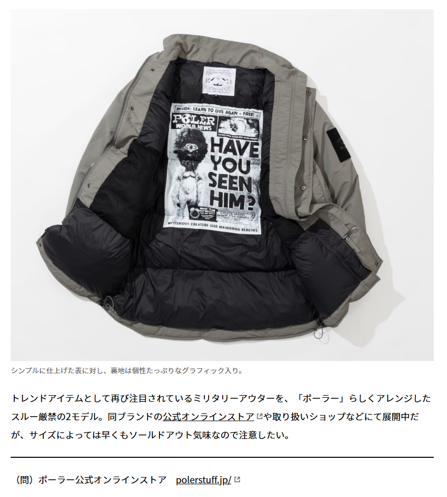 POLER【MONSTER STUFF PARKA】
