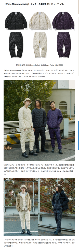 TAION×White Mountaineering