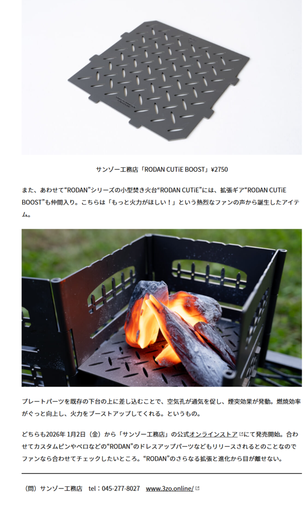 サンゾー工務店【RODAN S-PiKE】