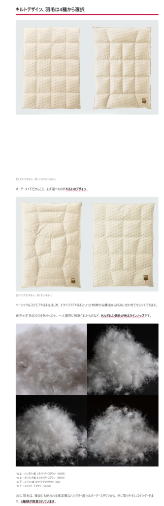 NANGA【DUVET CUSTOM ORDER】