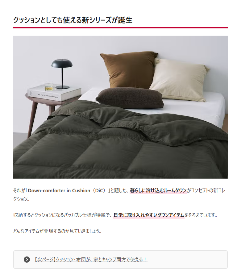 TAION【ルームダウンシリーズ】