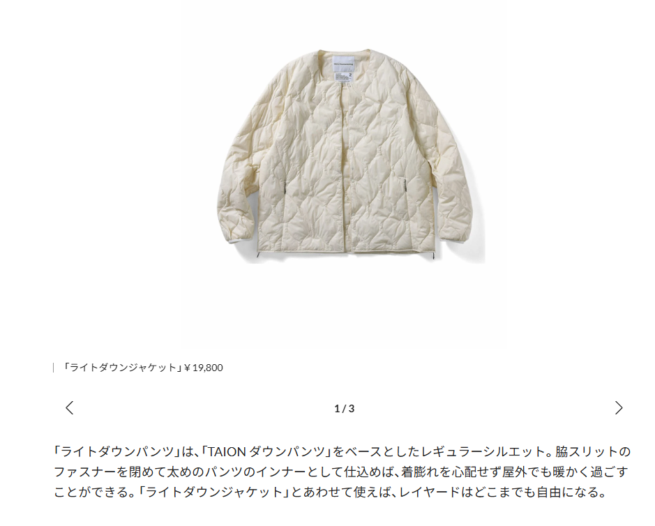 ホワイトマウンテニアリング×タイオン【10th Anniv. Light Down JKT】