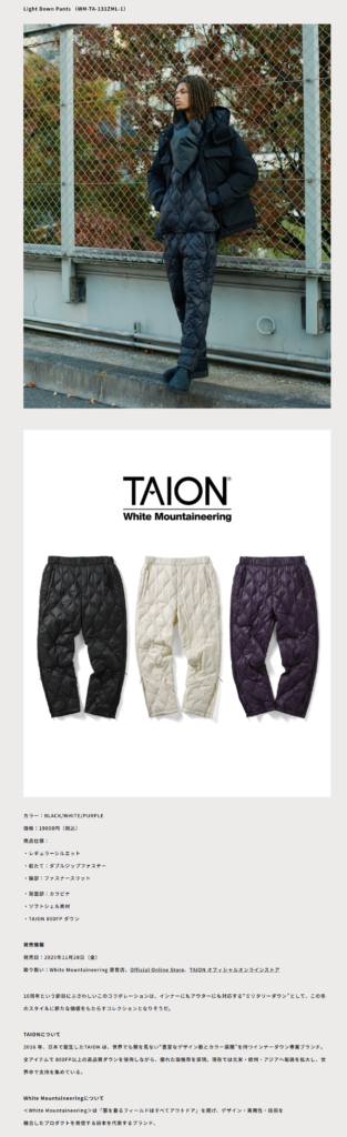 TAION×White Mountaineering【Light Down Pants 】