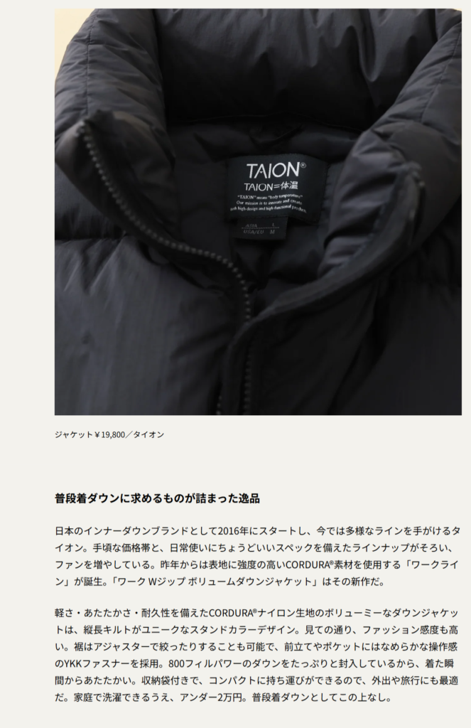 TAION【WORK W-ZIP VOLUME DOWN JACKET】