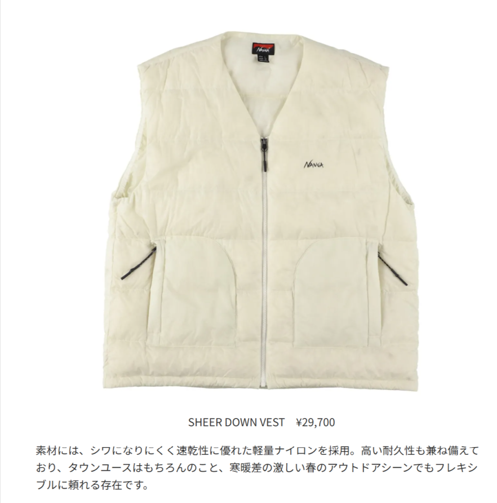 NANGA【SHEER DOWN VEST】