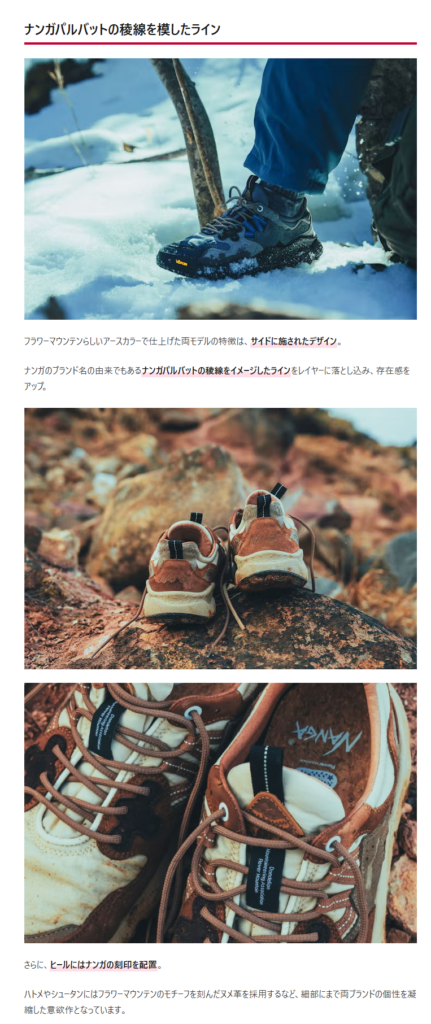 NANGA×Flower MOUNTAIN