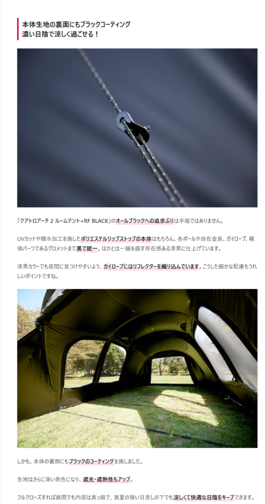 VISIONPEAKS【クアトロアーチ 2 ルームテント+RF】