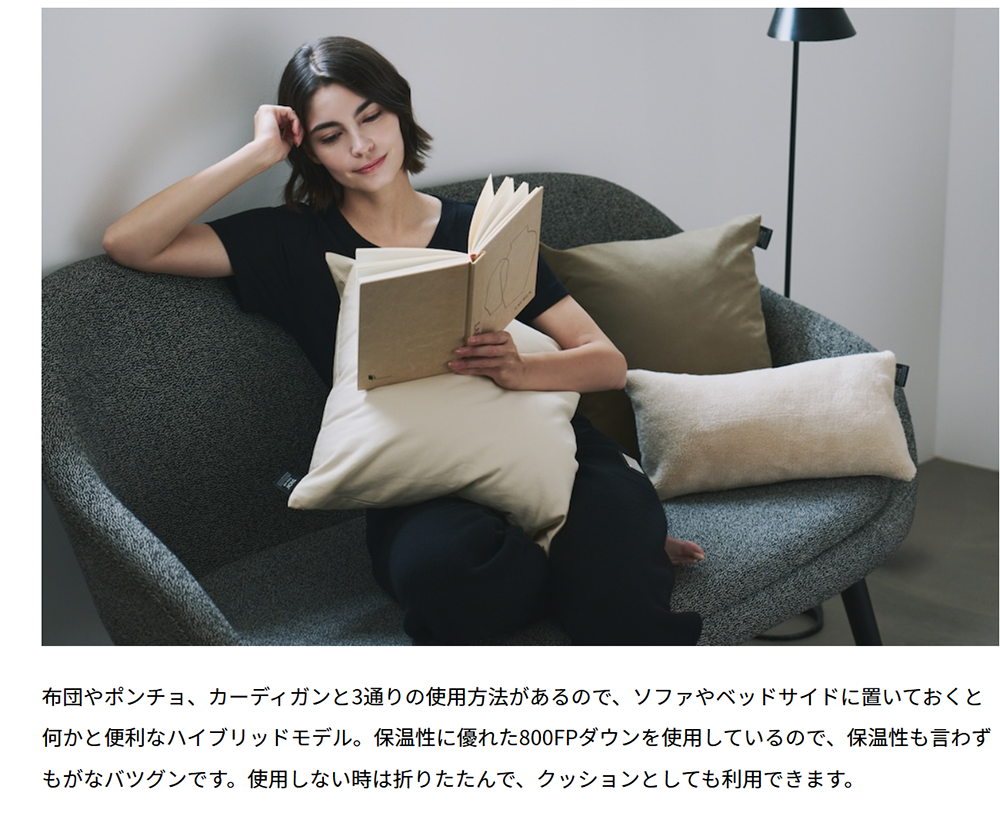 TAION【ルームダウン】
