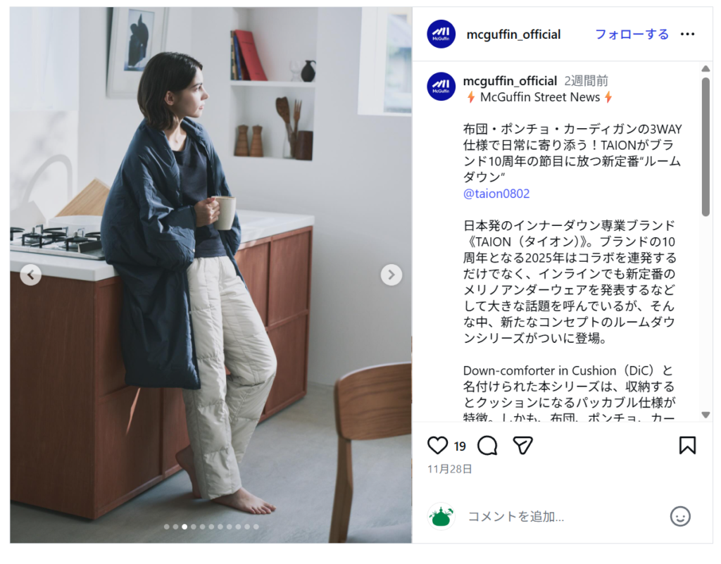 TAIOＮ【ルームダウン】