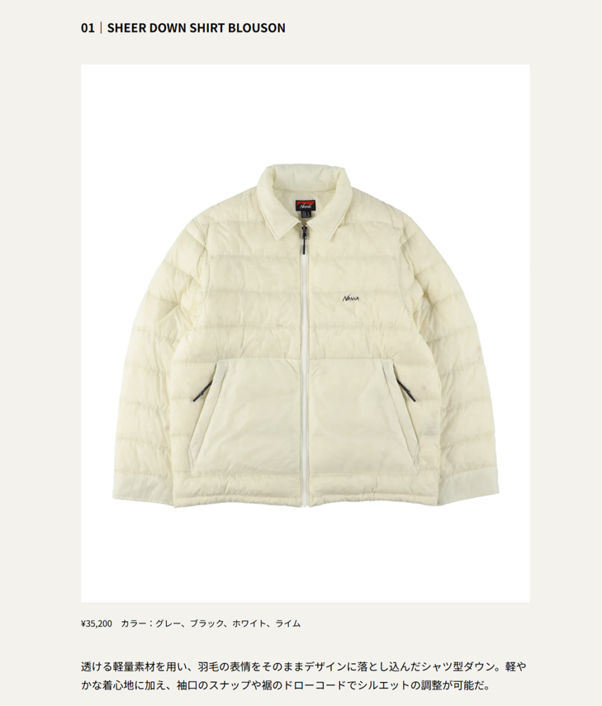 NANGA【SHEER DOWN SHIRT BLOUSON】