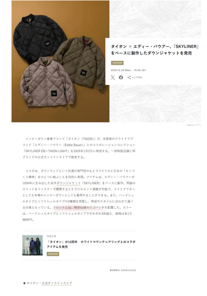 TAION【Eddie Bauer×TAION】