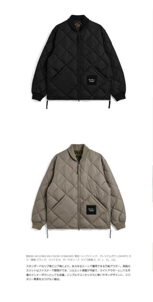 TAION×Eddie Bauer【SKYLINER EB×TAION LIGHT】