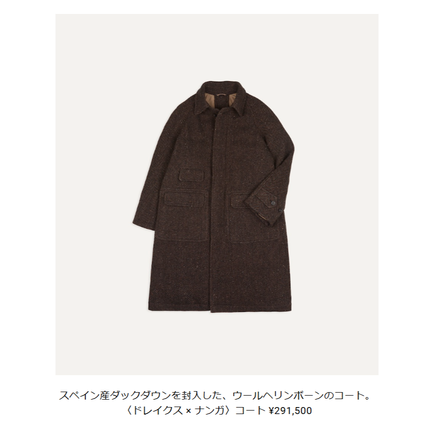 Drake’s × NANGA　【MKIV QUILTED RAGLAN COAT】