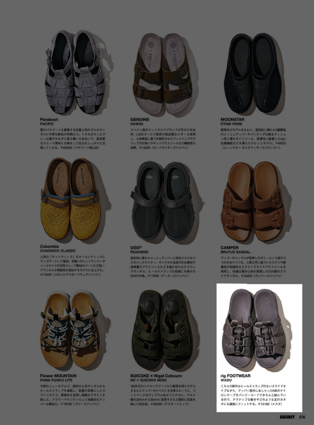 rig FOOTWEAR【WADU】