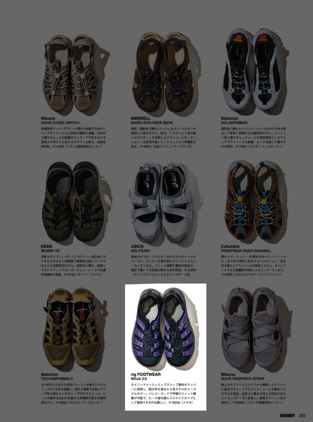 rig FOOTWEAR【moja 2.0】