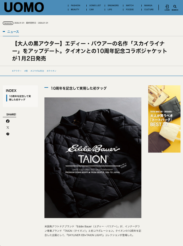 UOMO WEB