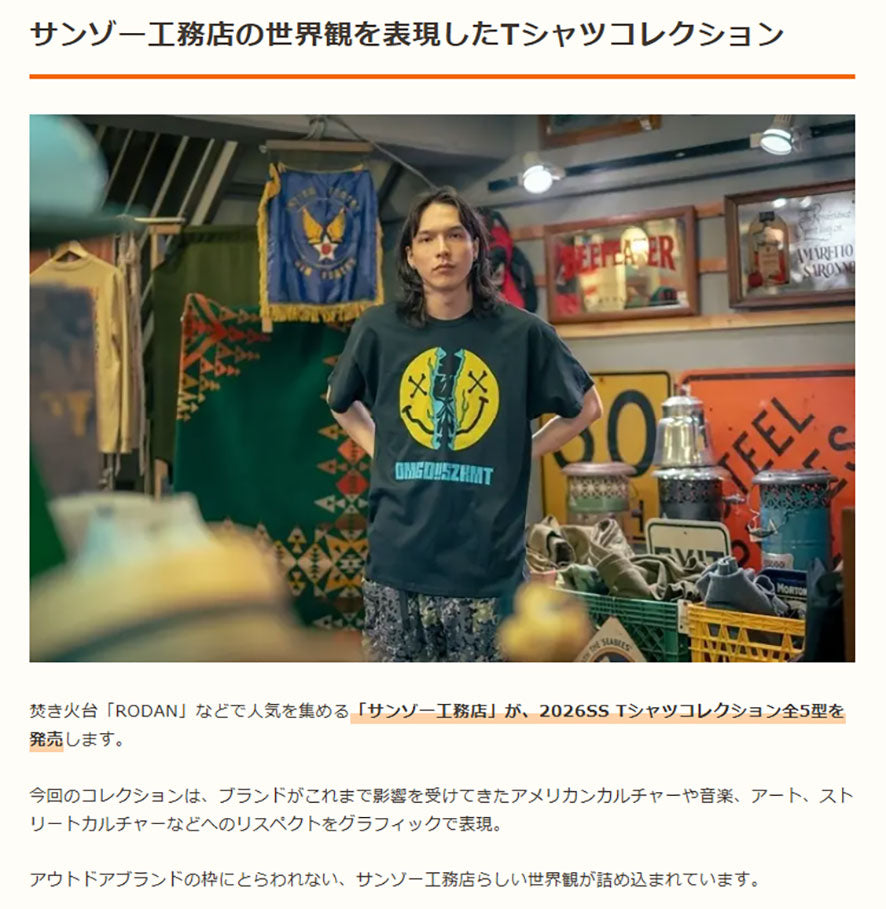 サンゾー工務店【DAMNGOOD!! Tee】