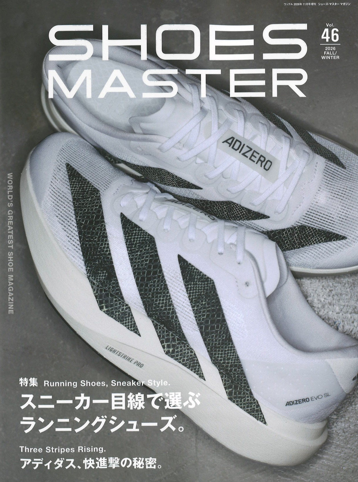 『SHOES MASTER』vol.46
