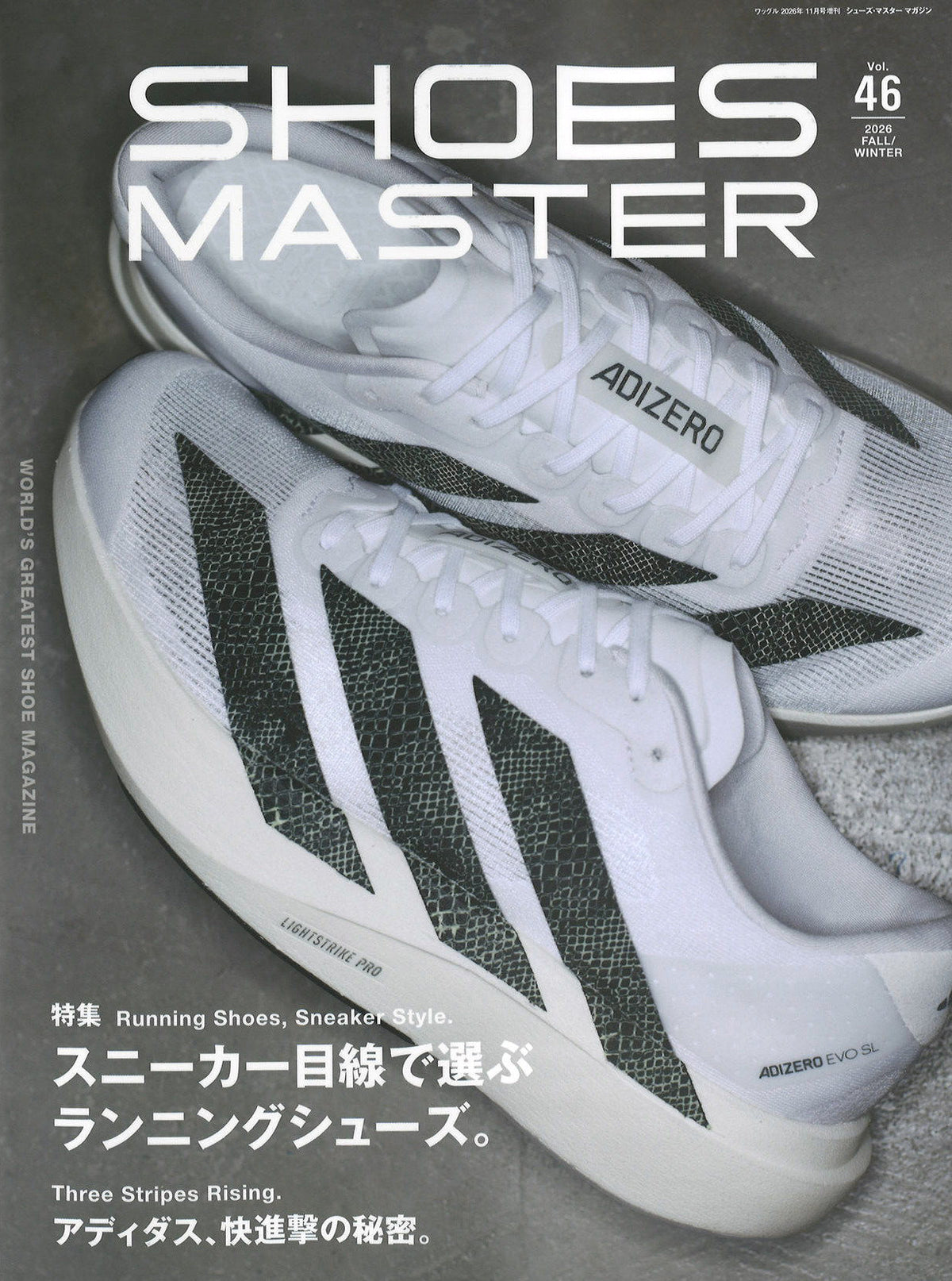 『SHOES MASTER』vol.46
