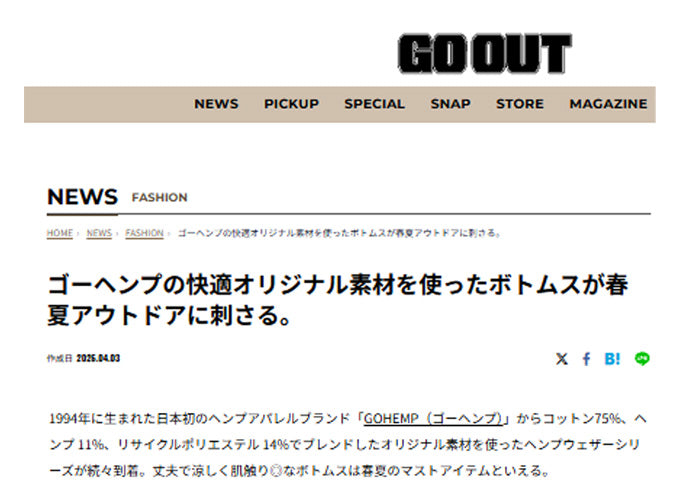 GO OUT WEB