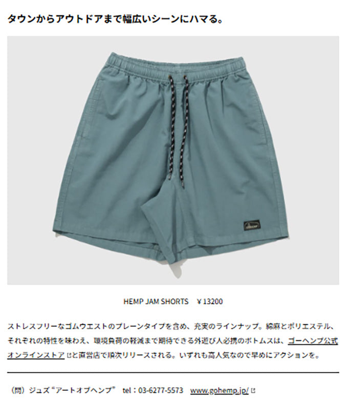 GOHEMP【HEMP JAM SHORTS】