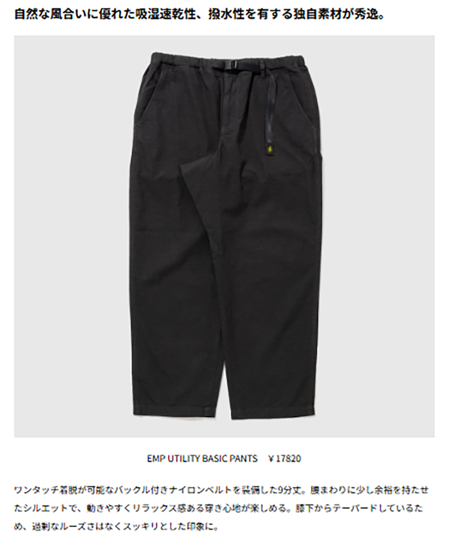 GOHEMP【HEMP UTILITY BASIC PANTS】