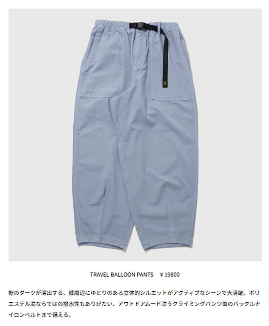 GOHEMP【TRAVEL BALLOON PANTS】
