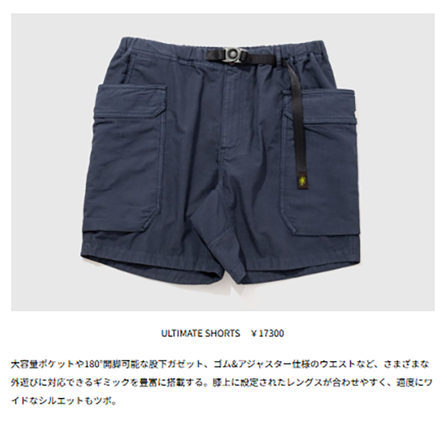 GOHEMP【ULTIMATE SHORTS】