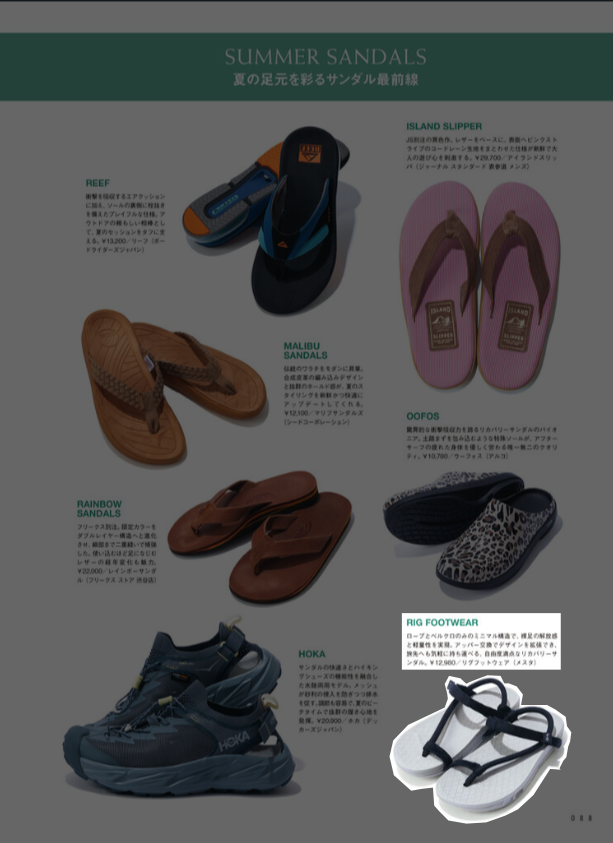 rig FOOTWEAR【nohy2.0】