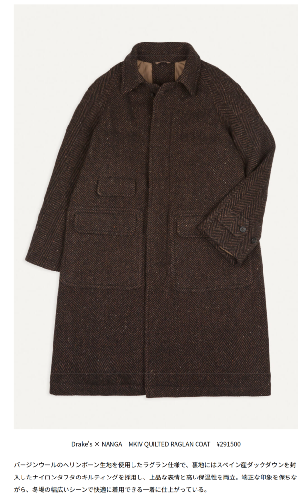 Drake’s x NANGA【MKIV QUILTED RAGLAN COAT】