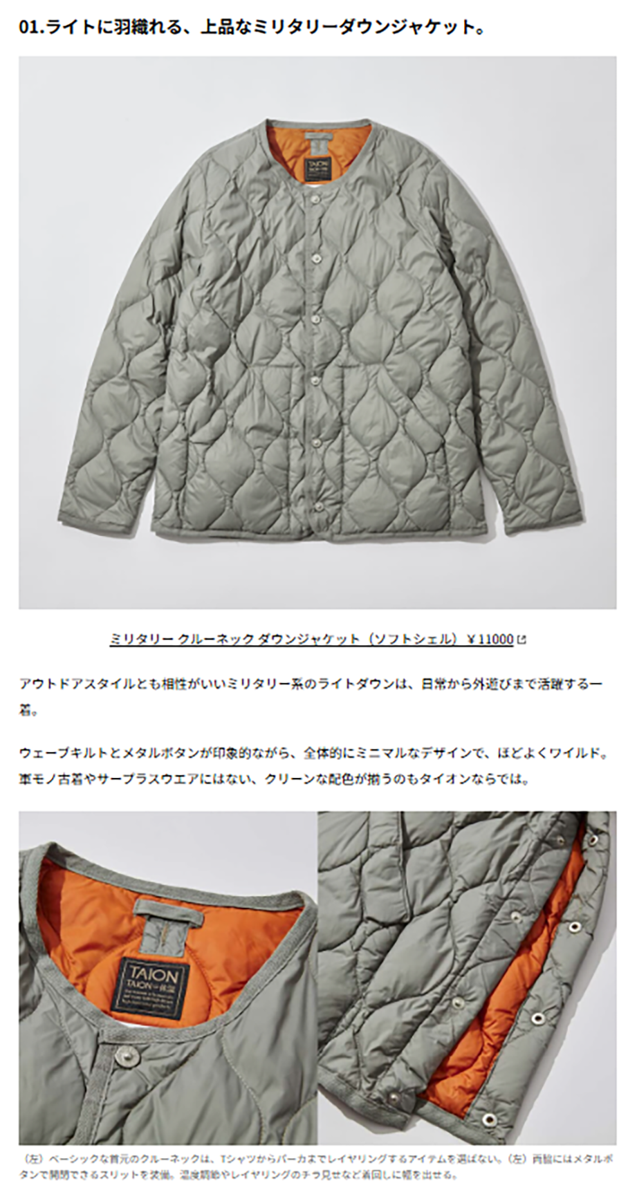 TAION【MILITARY CREWNECK DOWN JACKET (SOFT SHELL)】