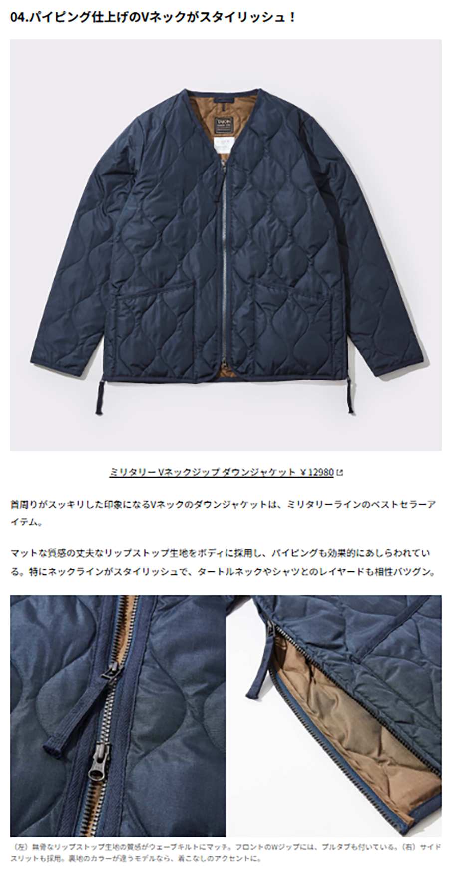 TAION【MILITARY V-NECK ZIP DOWN JACKET】