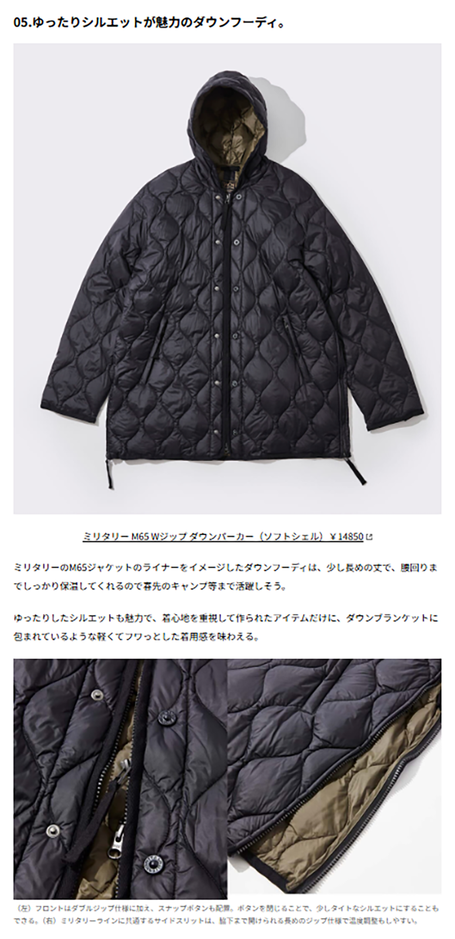 TAION【MILITARY M65 W-ZIP DOWN PARKER (SOFT SHELL)】