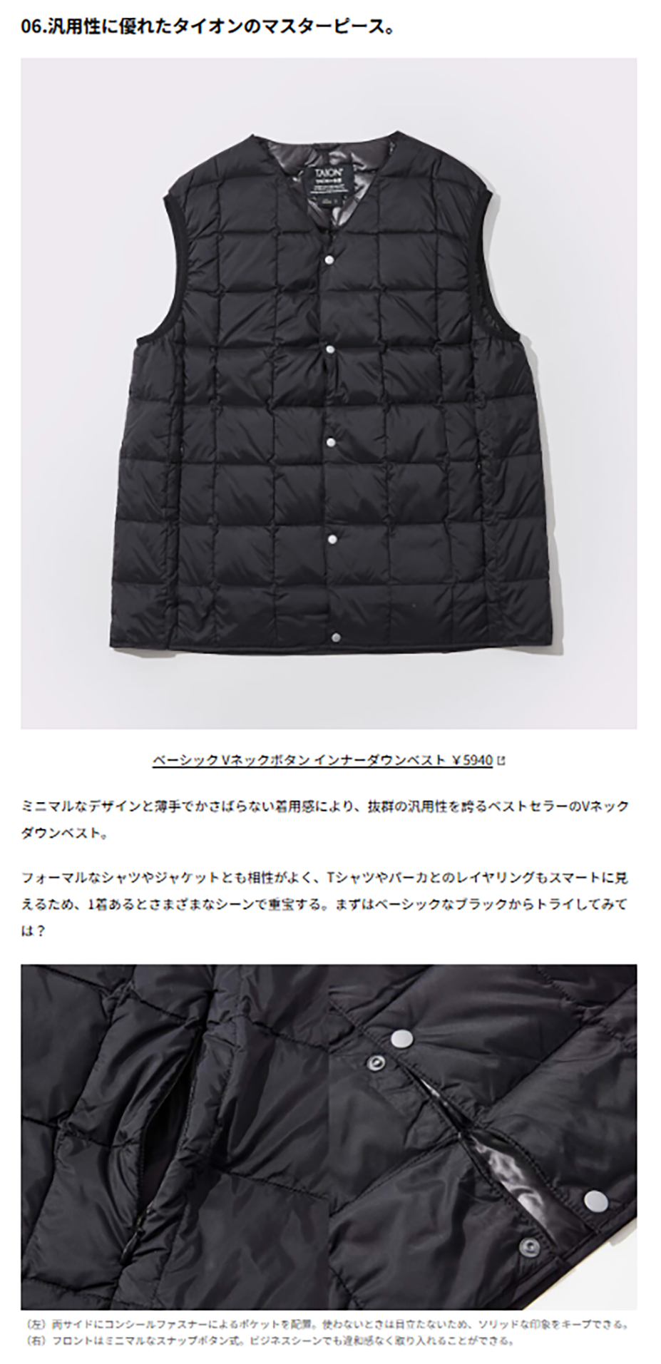 TAION【BASIC V-NECK BUTTON  INNER DOWN VEST】