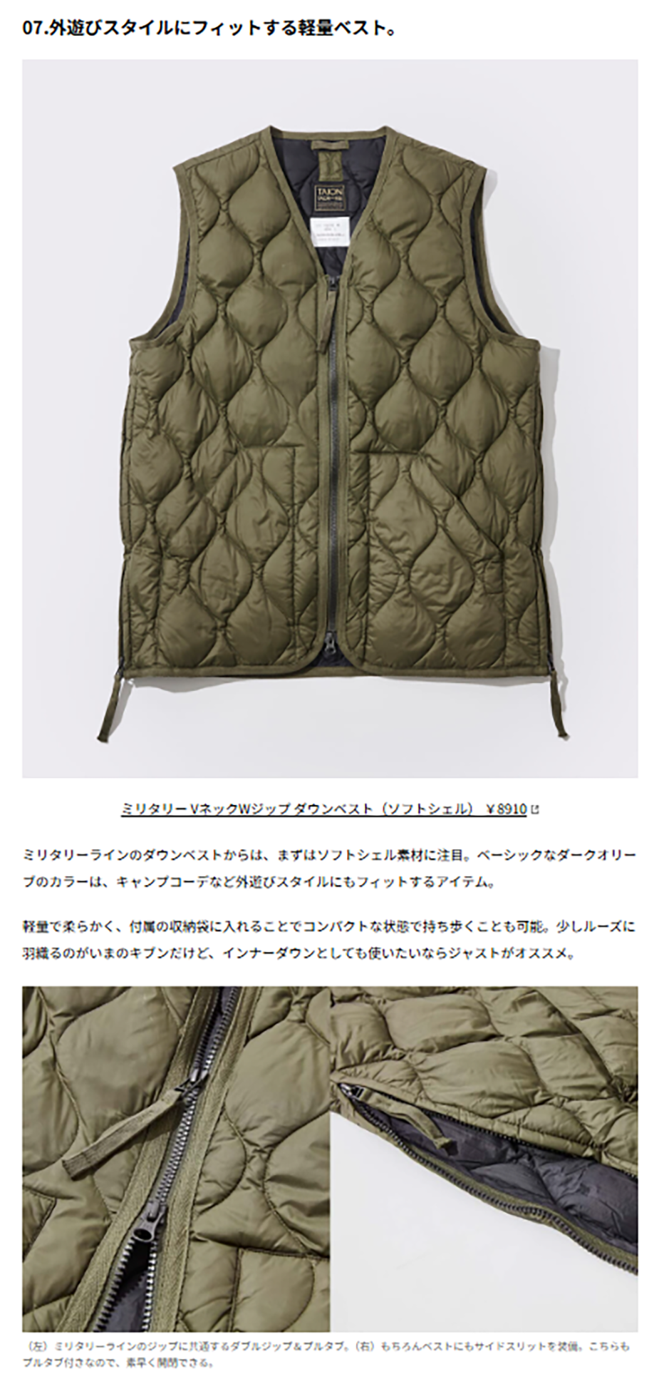 TAION【MILITARY V-NECK W-ZIP DOWN VEST (SOFT SHELL)】