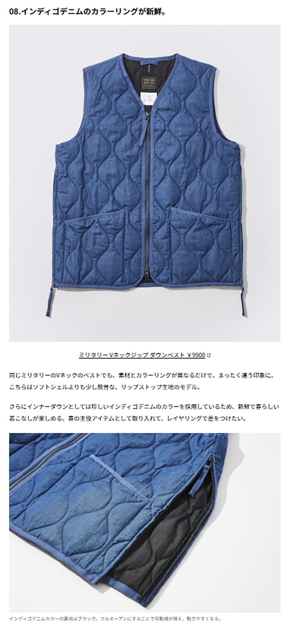 TAION【MILITARY V-NECK ZIP DOWN VEST】