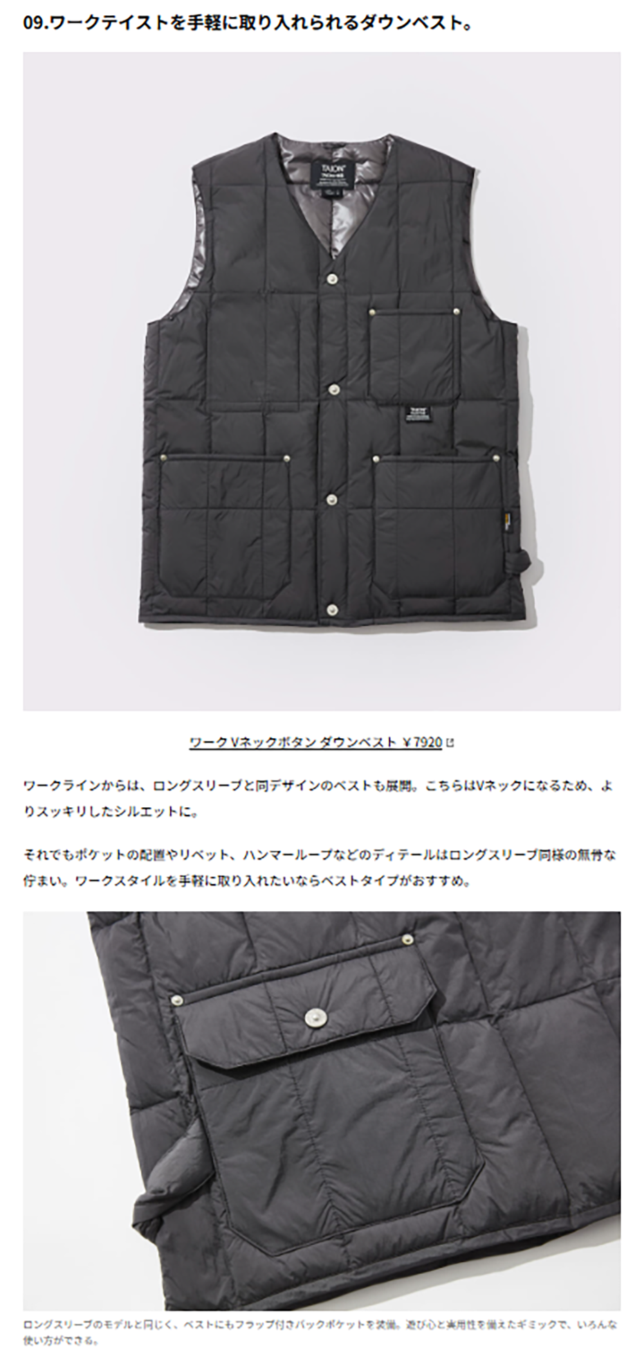 TAION【WORK CREWNECK DOWN JACKET】