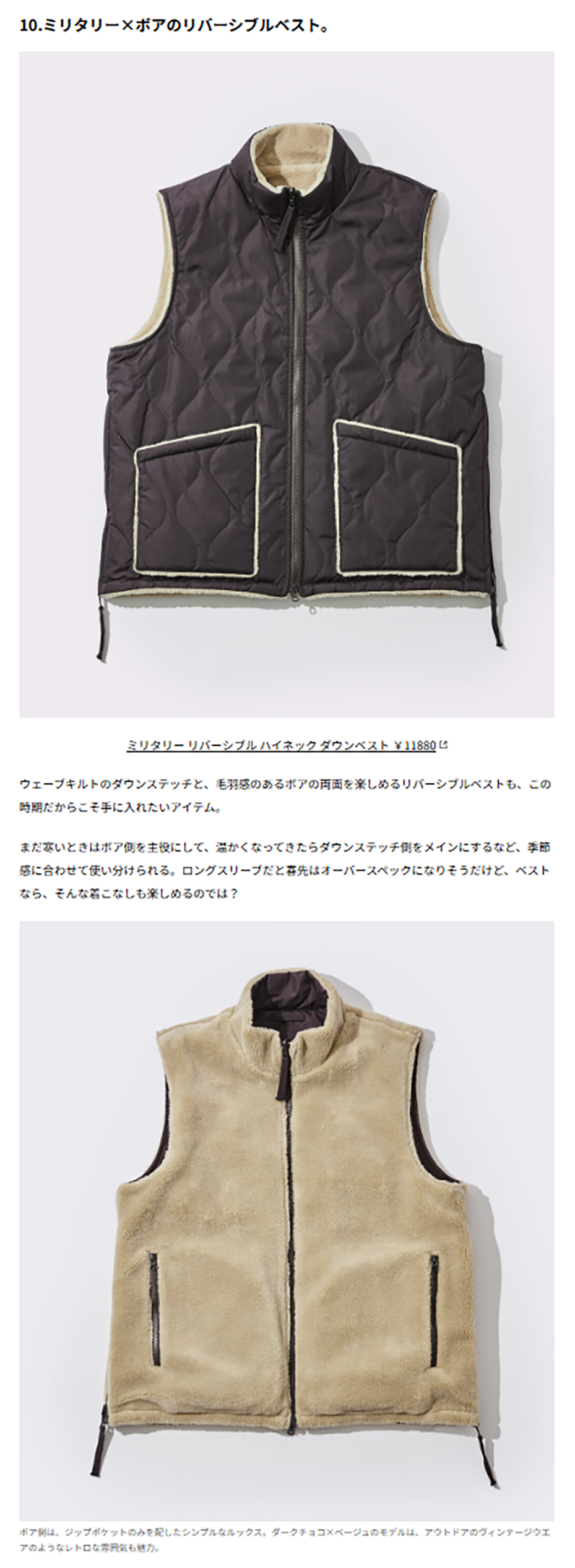 TAION【MILITARY REVERSIBLE HI-NECK DOWN VEST】