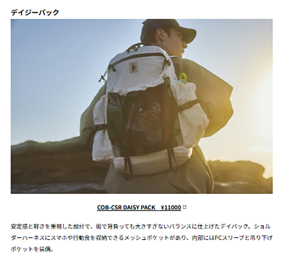 COB MASTER【COB-CSR DAISY PACK】